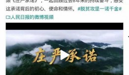 攀高峰被爆料视频造假,揭秘真相背后的真相